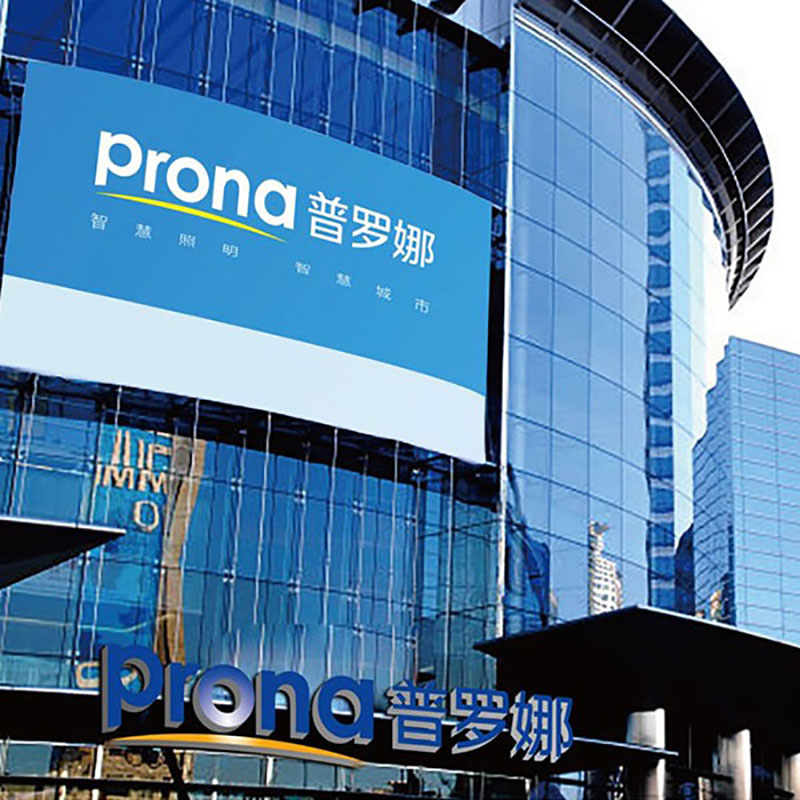 普羅娜品牌全案策劃