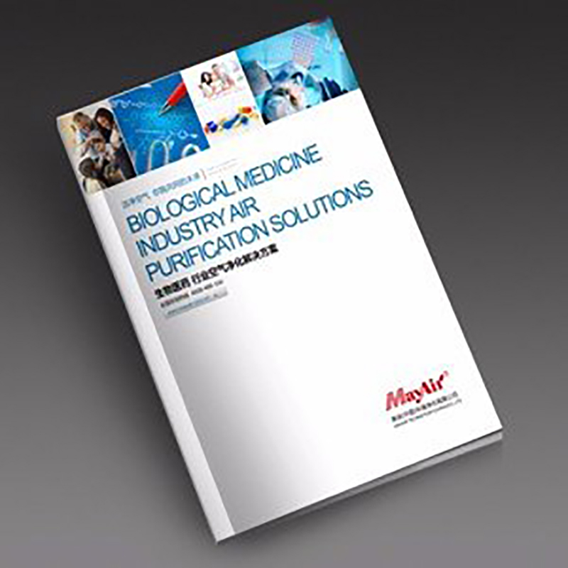 美埃集團(tuán)畫冊營銷策劃