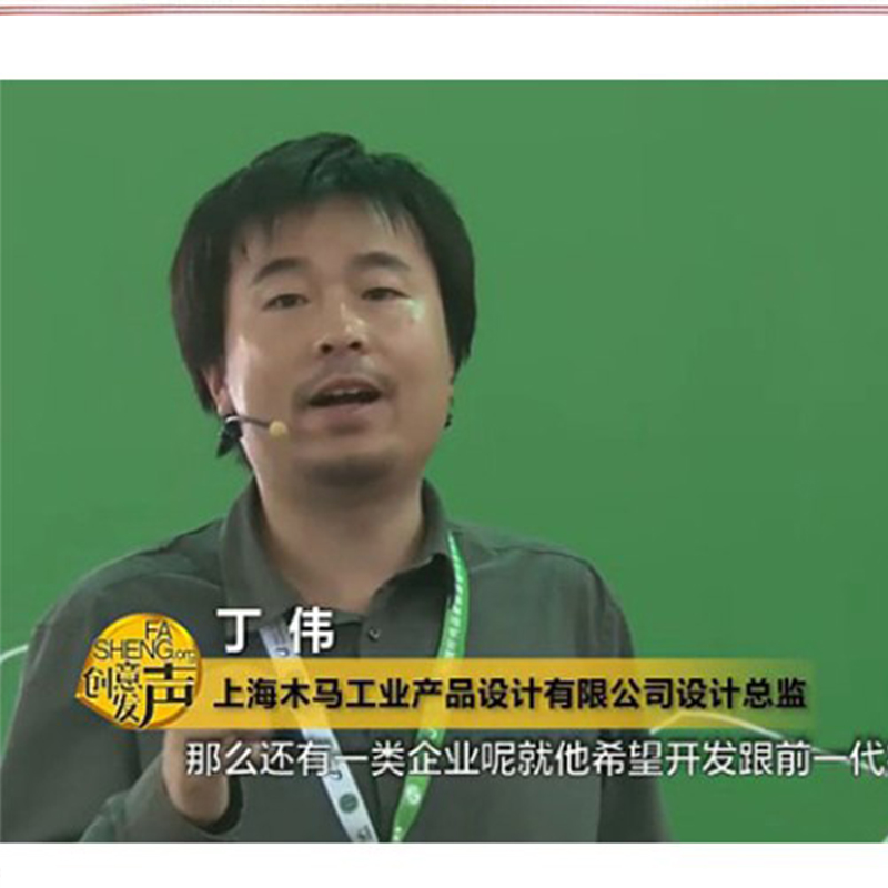 創(chuàng)意發(fā)聲&視覺(jué)中國(guó)-丁偉演講—放大的設(shè)計(jì)