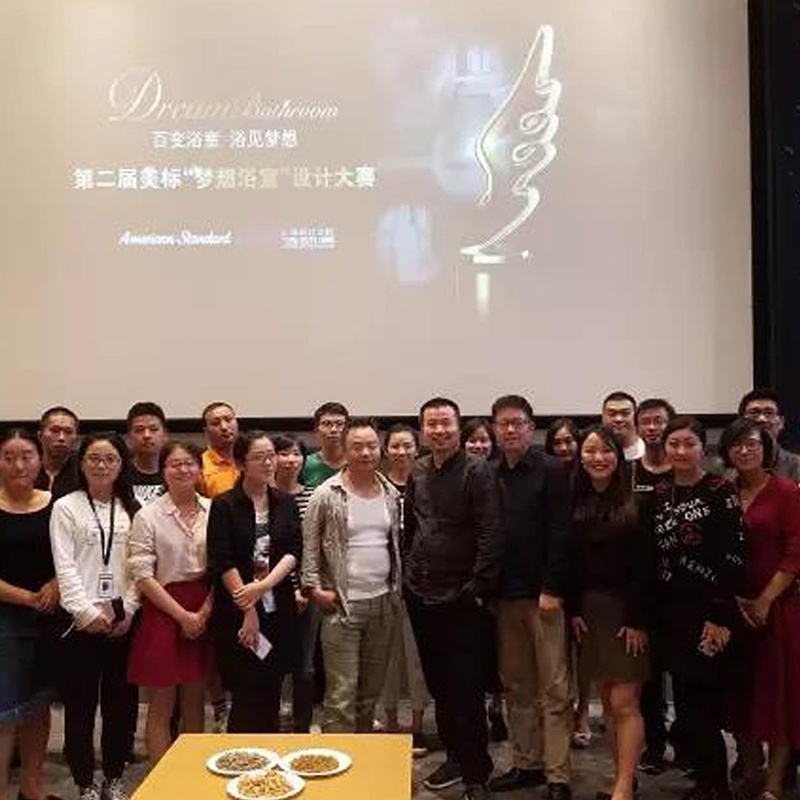 【木馬動(dòng)態(tài)】丁偉先生受邀為美標(biāo)“夢(mèng)想浴室”設(shè)計(jì)大賽發(fā)表精彩演講！