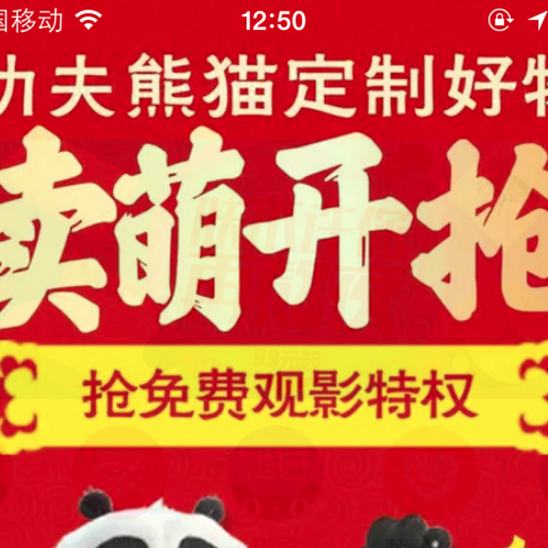 木馬設(shè)計(jì)與天貓?jiān)俅螖y手，推出【功夫熊貓3】正版衍生品，1月29日與電影上映同步眾籌！