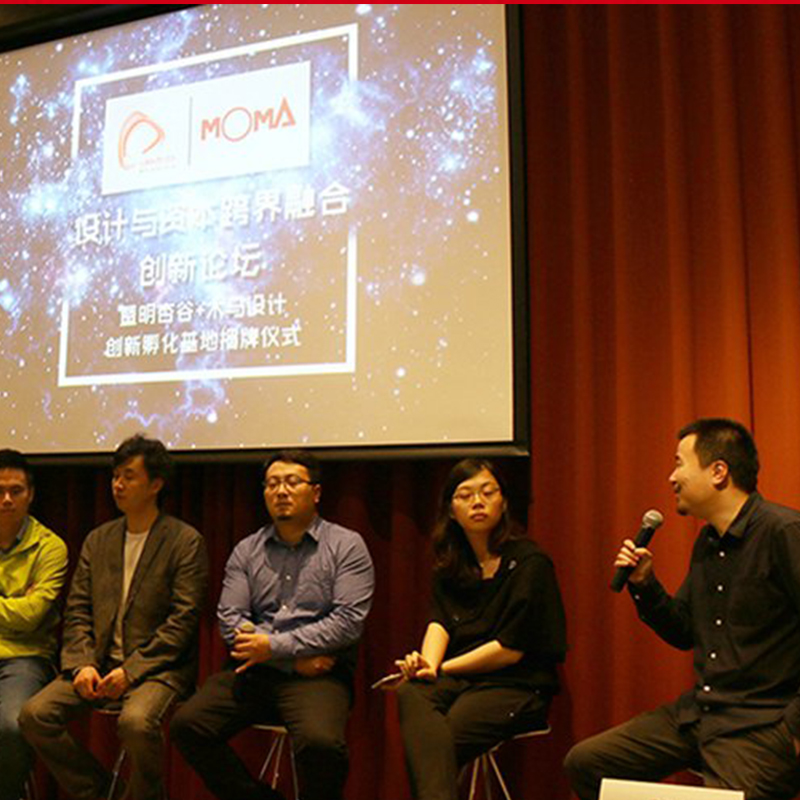 “設(shè)計(jì)與資本跨界融合創(chuàng)新論壇”暨明杏谷＋木馬設(shè)計(jì)創(chuàng)新孵化基地揭牌儀式成功舉辦！