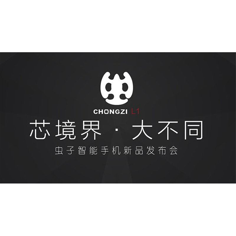 蟲(chóng)子的夢(mèng)想--如何從零開(kāi)始打造一個(gè)手機(jī)品牌？