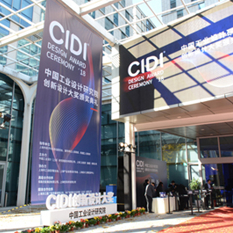 創(chuàng)新設(shè)計(jì)大獎(jiǎng)圓滿(mǎn)落幕，木馬設(shè)計(jì)喜提三座“小金人”！