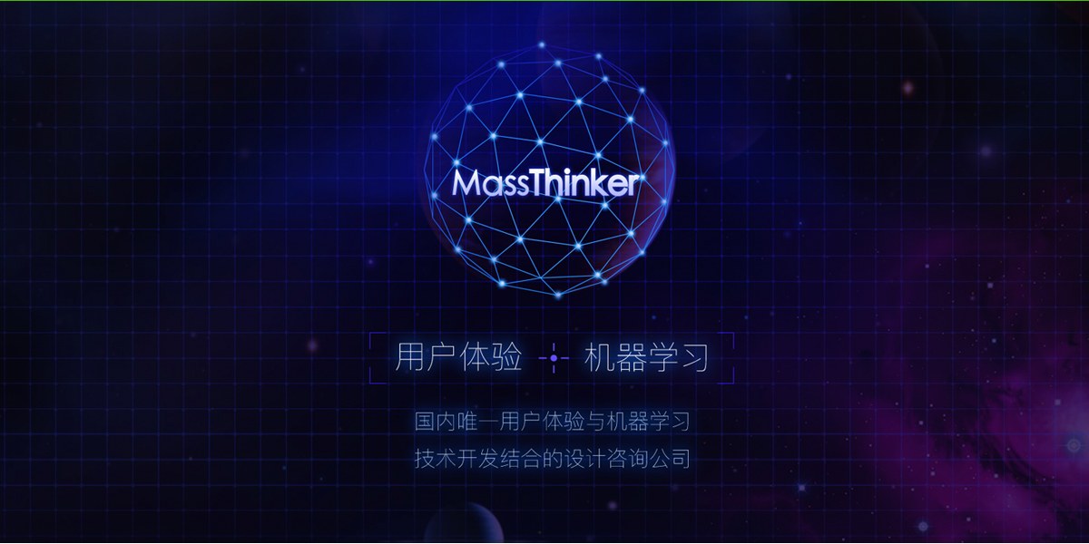 麥思哲   MASS THINKER