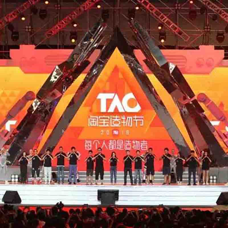 簡(jiǎn)訊  木馬設(shè)計(jì)作品亮相2016淘寶造物節(jié)