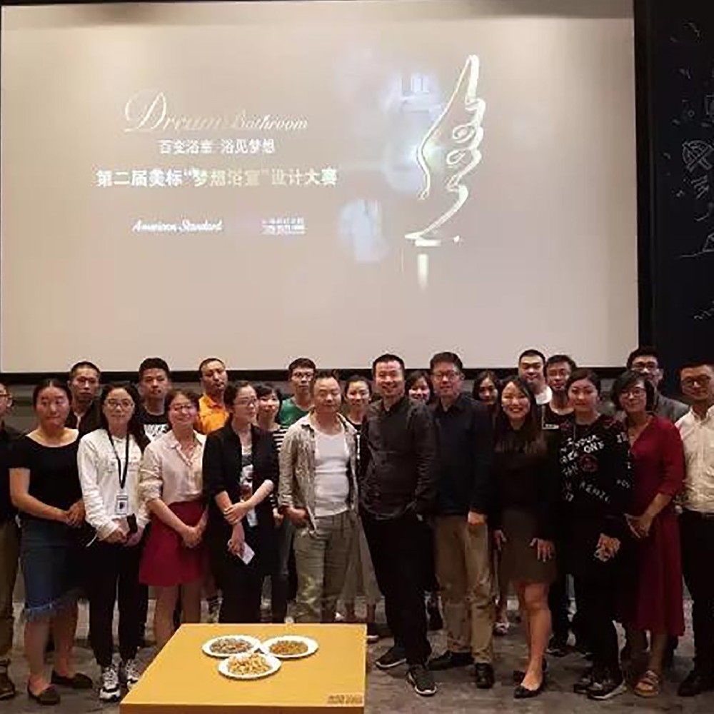 【木馬動(dòng)態(tài)】丁偉先生受邀為美標(biāo)“夢(mèng)想浴室”設(shè)計(jì)大賽發(fā)表精彩演講！