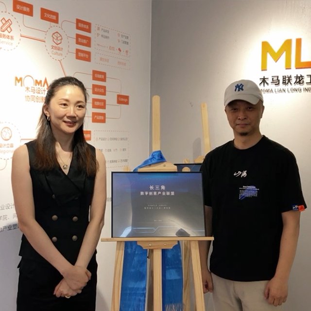 杭木新聞｜長(zhǎng)三角數(shù)字創(chuàng)意產(chǎn)業(yè)聯(lián)盟副秘書(shū)長(zhǎng)與聯(lián)盟藍(lán)象數(shù)智產(chǎn)業(yè)賦能生態(tài)圈負(fù)責(zé)人蒞臨杭州木馬
