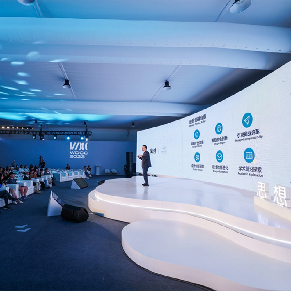 WDCC 2023｜丁偉：設(shè)計(jì)的價(jià)值——從商業(yè)設(shè)計(jì)到社會(huì)創(chuàng)新
