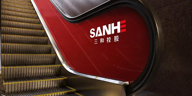 三和控股LOGO+VI設(shè)計(jì)